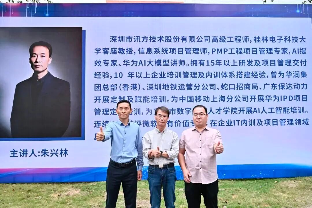 华为ICT学院2025年“人工智能赋能教学场景应用”师资讲座圆满结束！